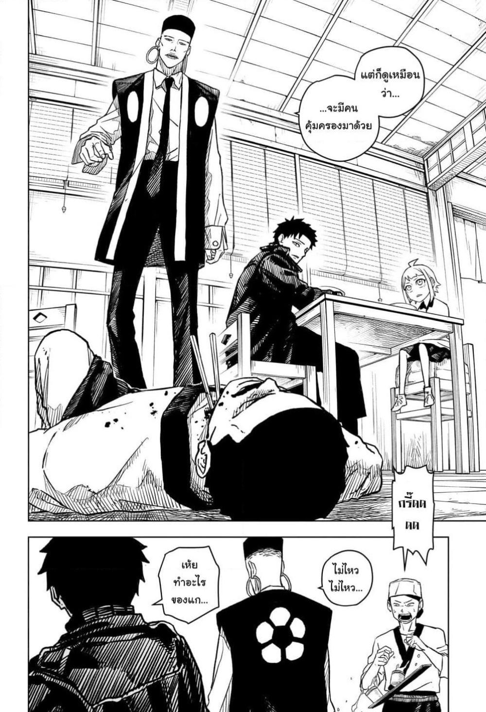 Kagurabachi Chap 3 - Next Chap 4
