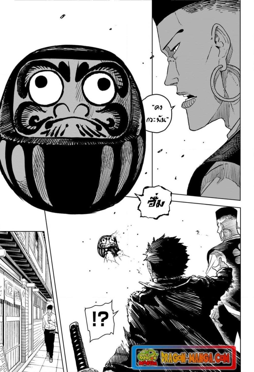 Kagurabachi Chap 3 - Next Chap 4