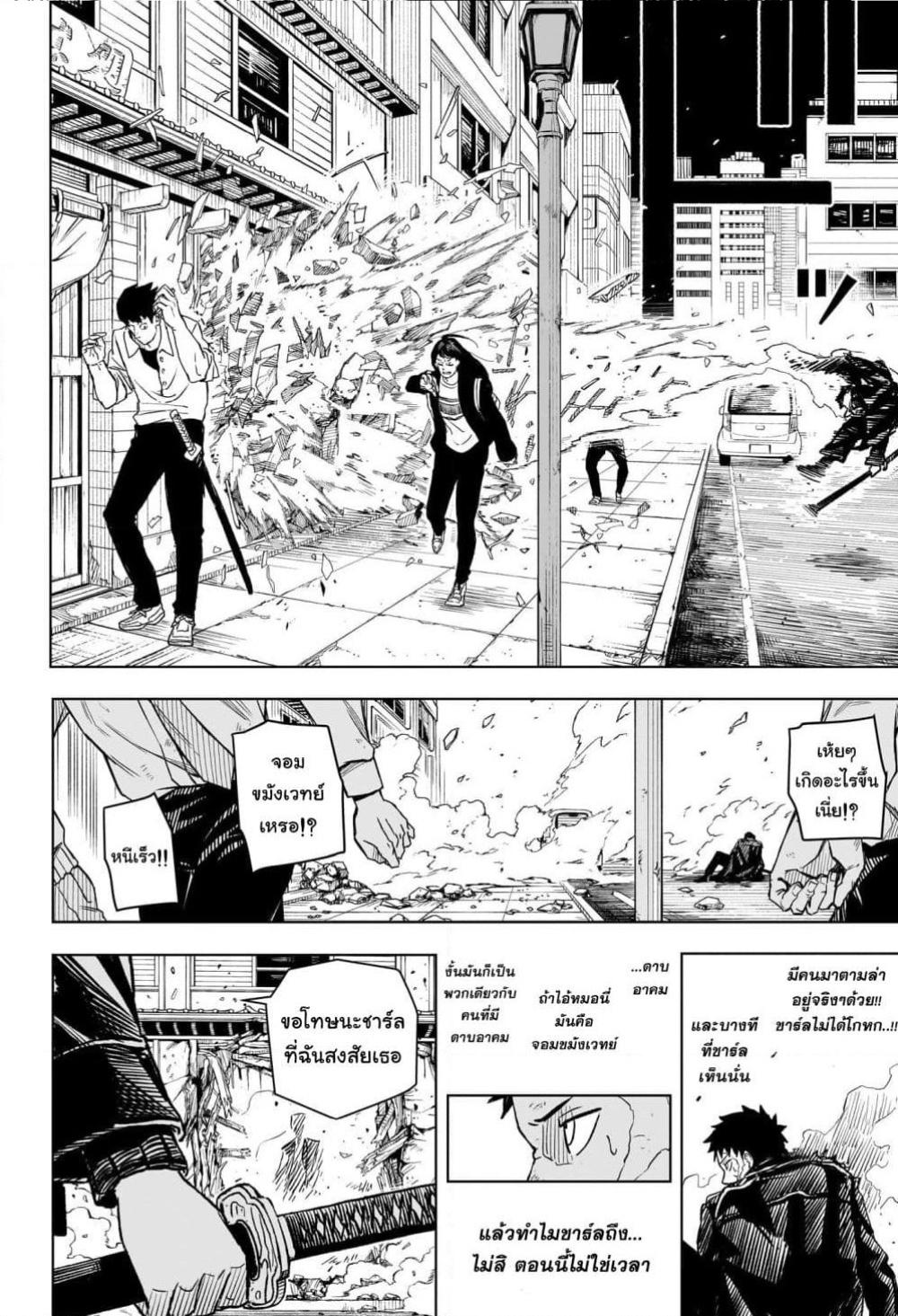 Kagurabachi Chap 3 - Next Chap 4