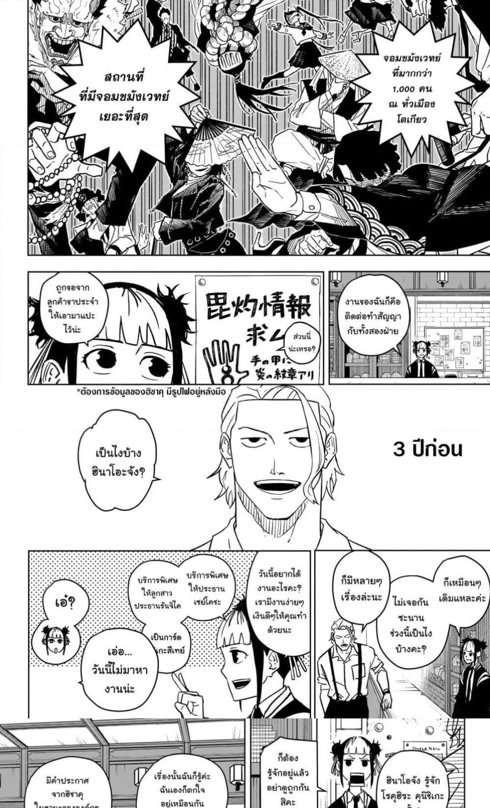 Kagurabachi Chap 3 - Next Chap 4