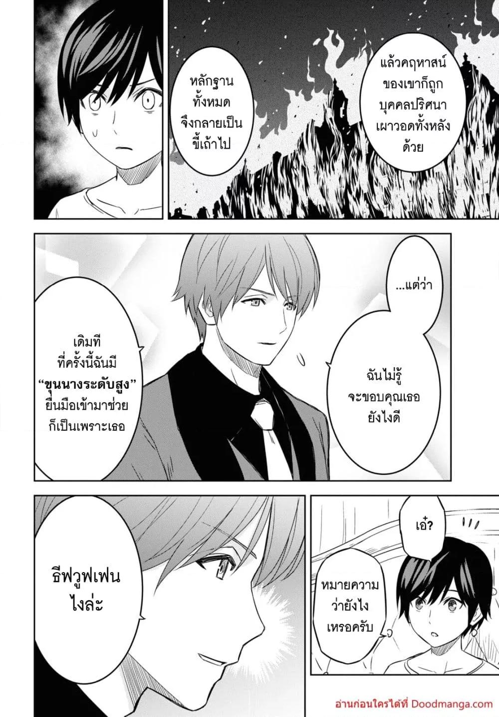 Monogatari no Kuromaku ni Tensei shite Chap 18 - Next Chap 19