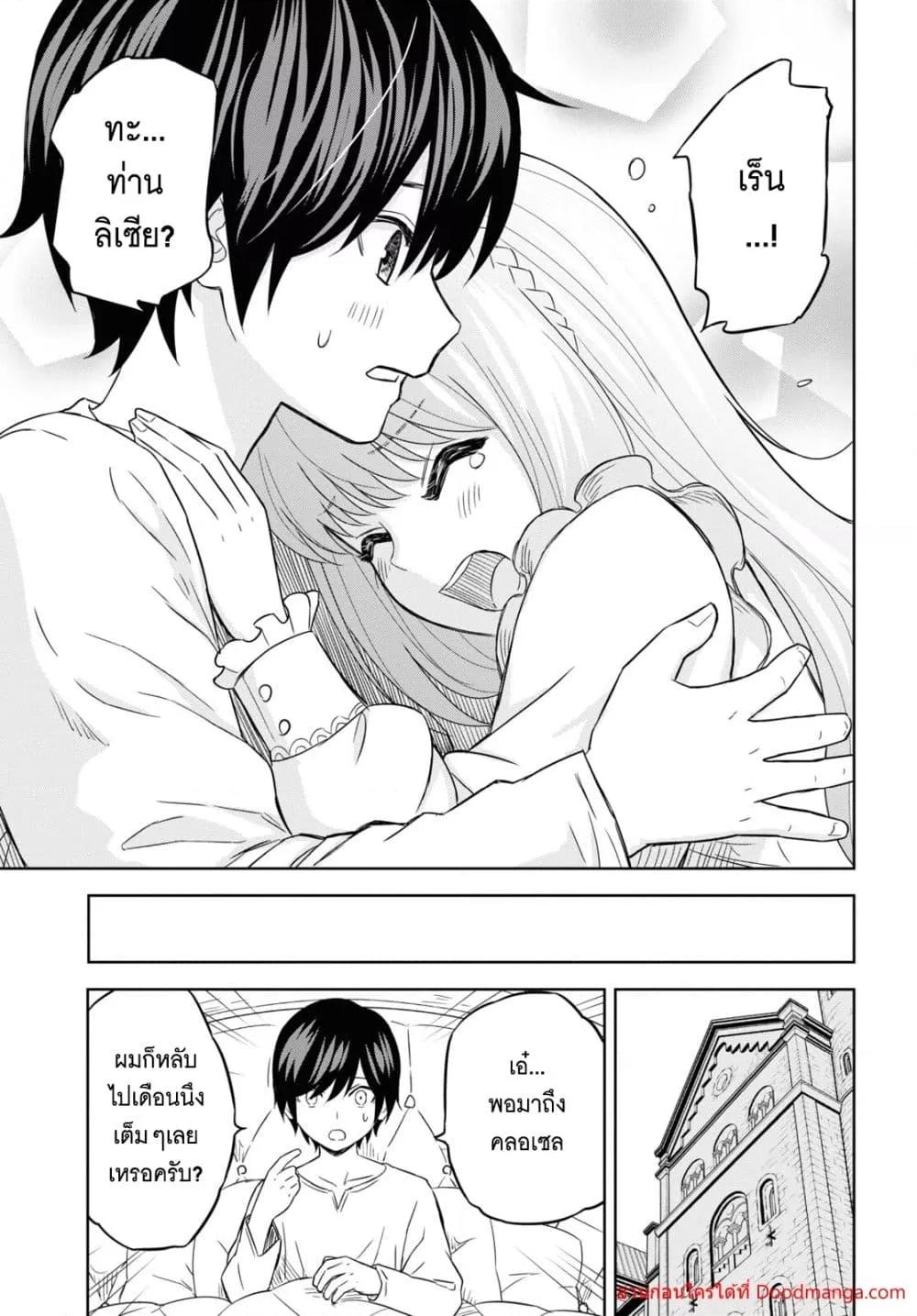 Monogatari no Kuromaku ni Tensei shite Chap 18 - Next Chap 19