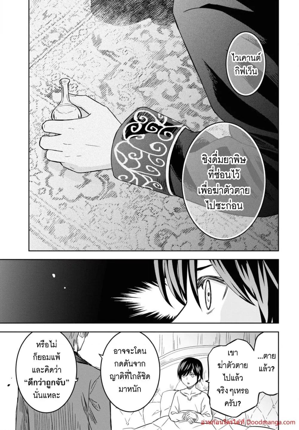 Monogatari no Kuromaku ni Tensei shite Chap 18 - Next Chap 19