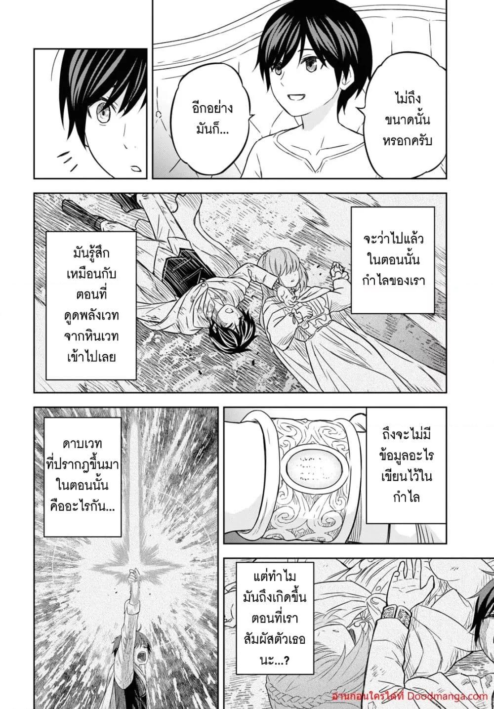 Monogatari no Kuromaku ni Tensei shite Chap 18 - Next Chap 19