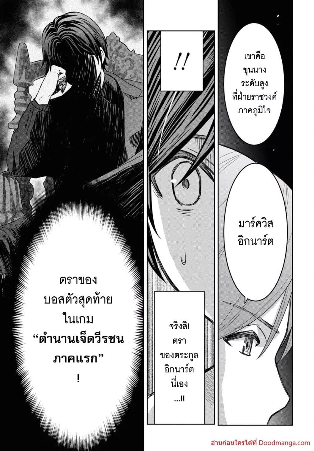 Monogatari no Kuromaku ni Tensei shite Chap 18 - Next Chap 19