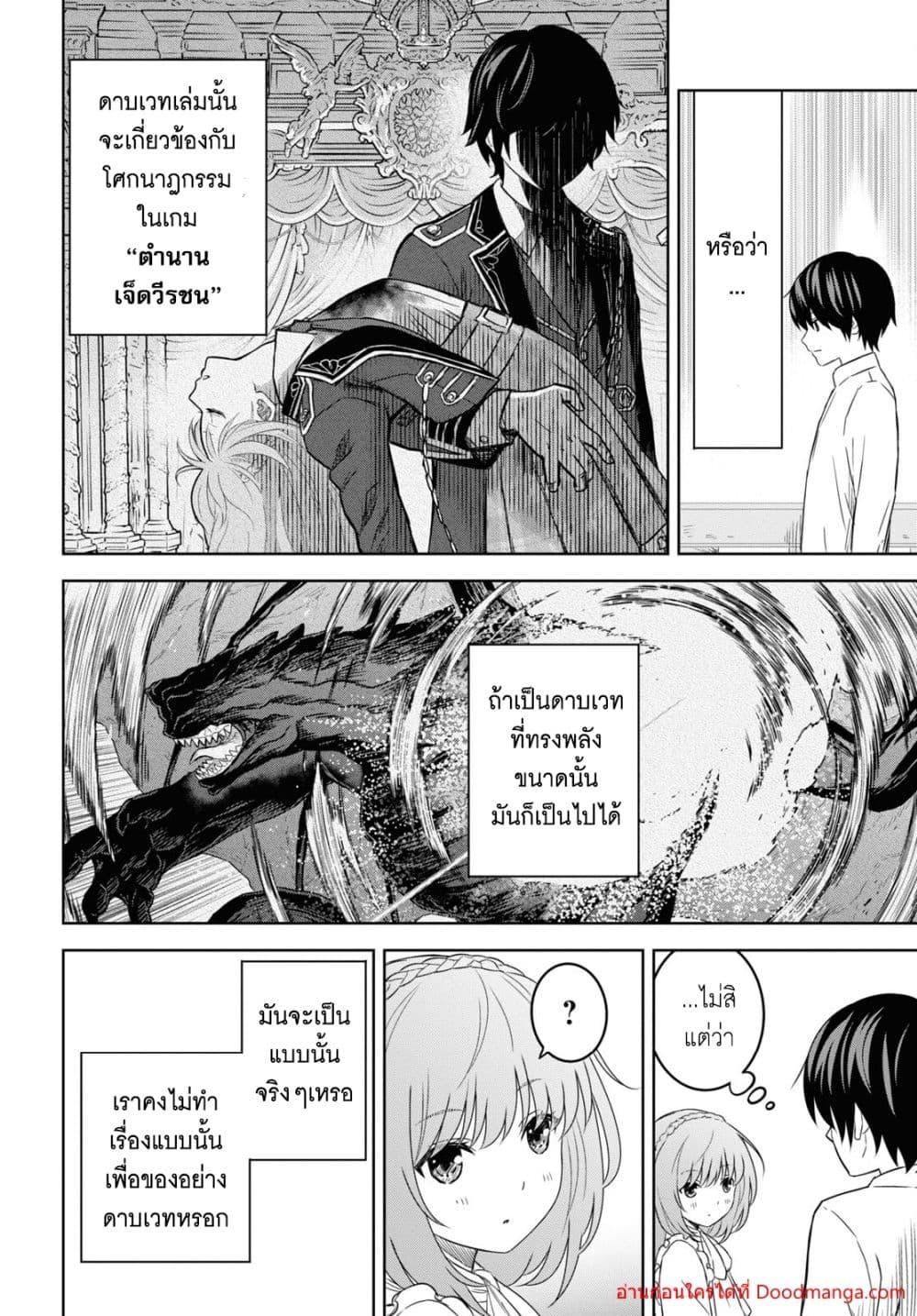 Monogatari no Kuromaku ni Tensei shite Chap 18 - Next Chap 19