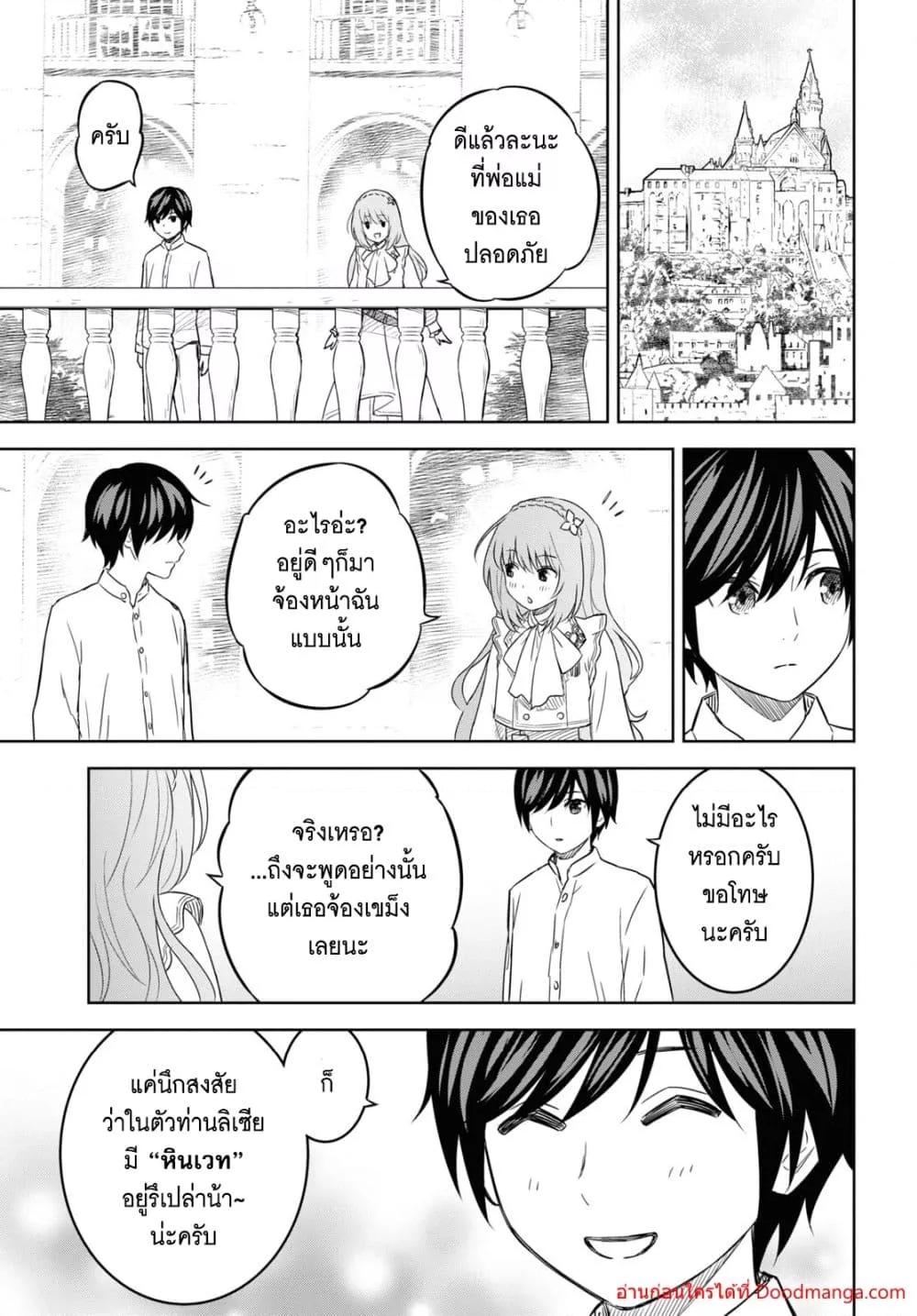 Monogatari no Kuromaku ni Tensei shite Chap 18 - Next Chap 19