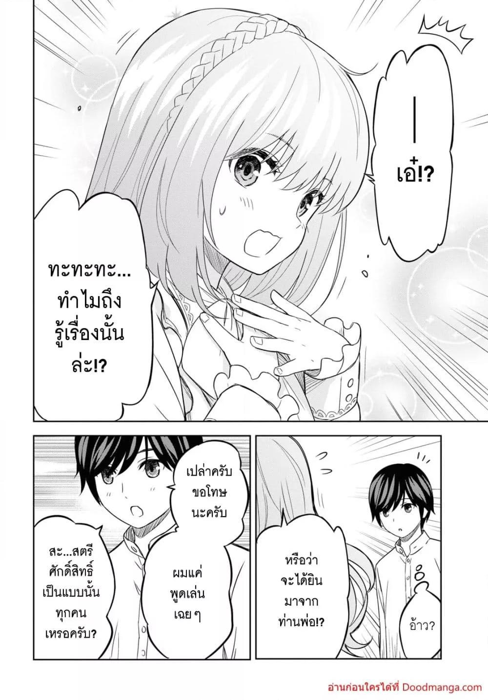 Monogatari no Kuromaku ni Tensei shite Chap 18 - Next Chap 19