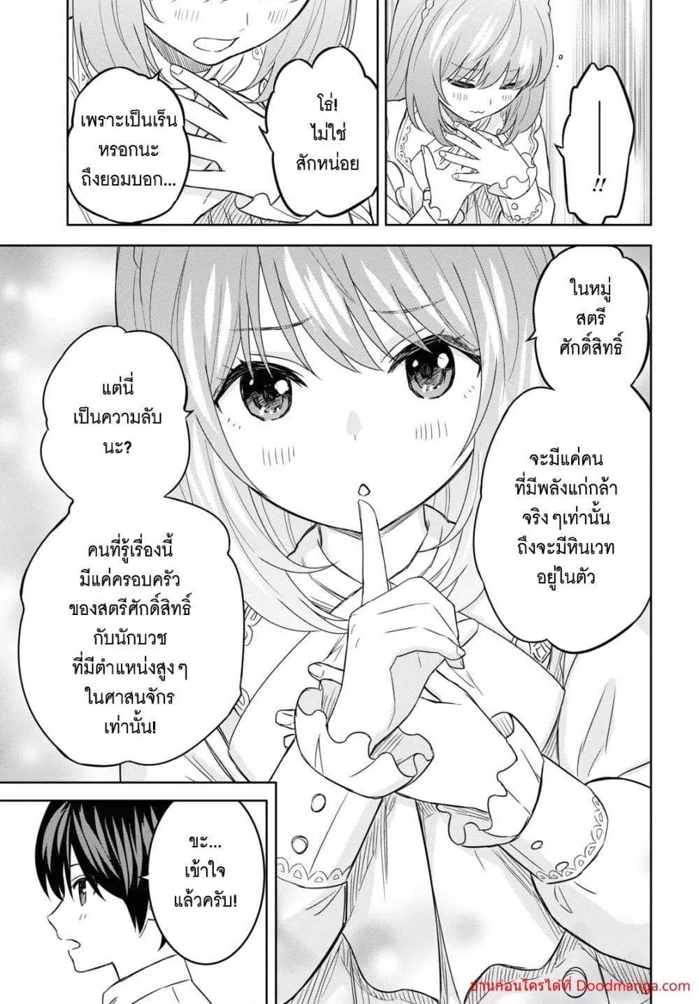 Monogatari no Kuromaku ni Tensei shite Chap 18 - Next Chap 19