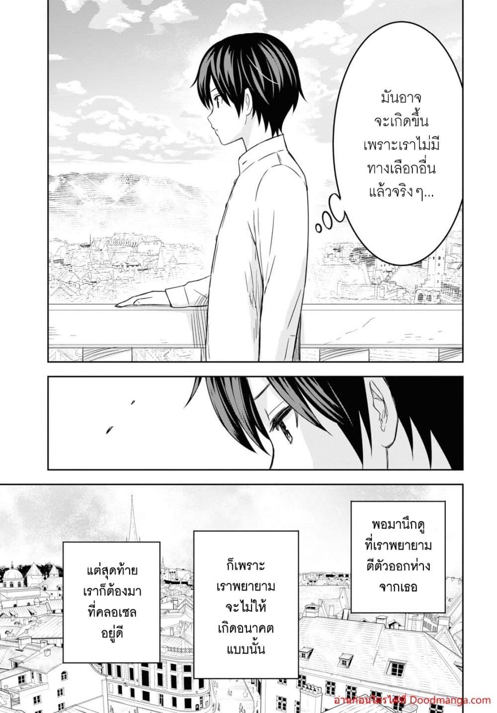 Monogatari no Kuromaku ni Tensei shite Chap 18 - Next Chap 19