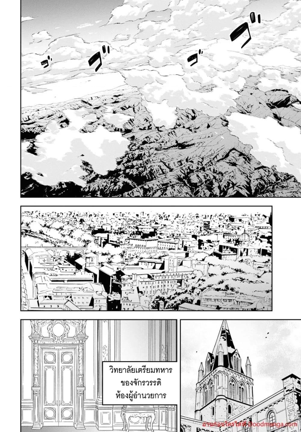 Monogatari no Kuromaku ni Tensei shite Chap 18 - Next Chap 19