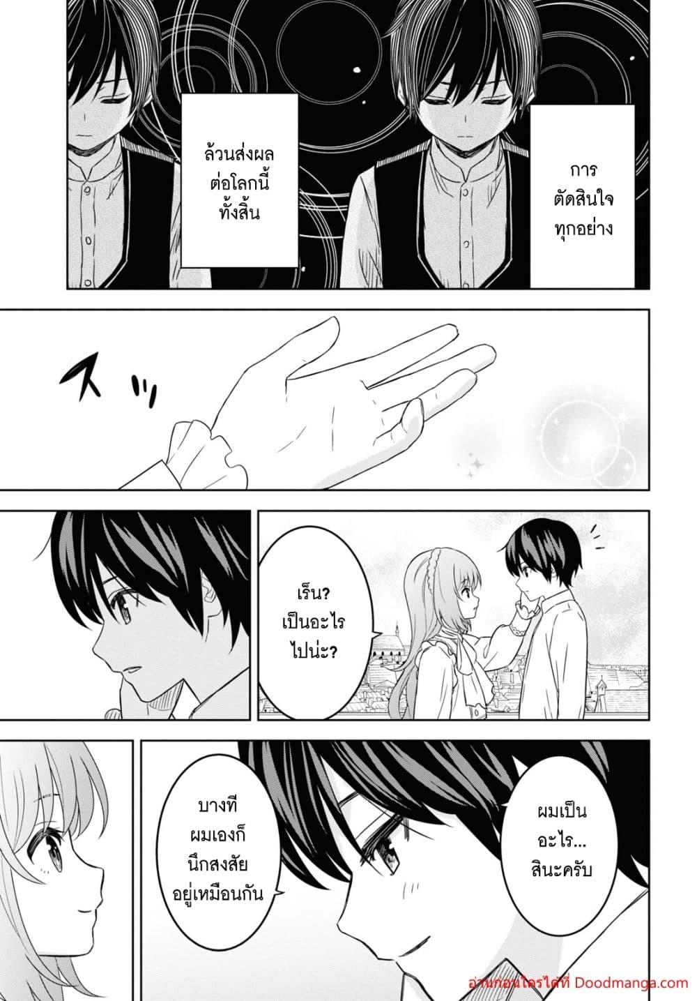 Monogatari no Kuromaku ni Tensei shite Chap 18 - Next Chap 19