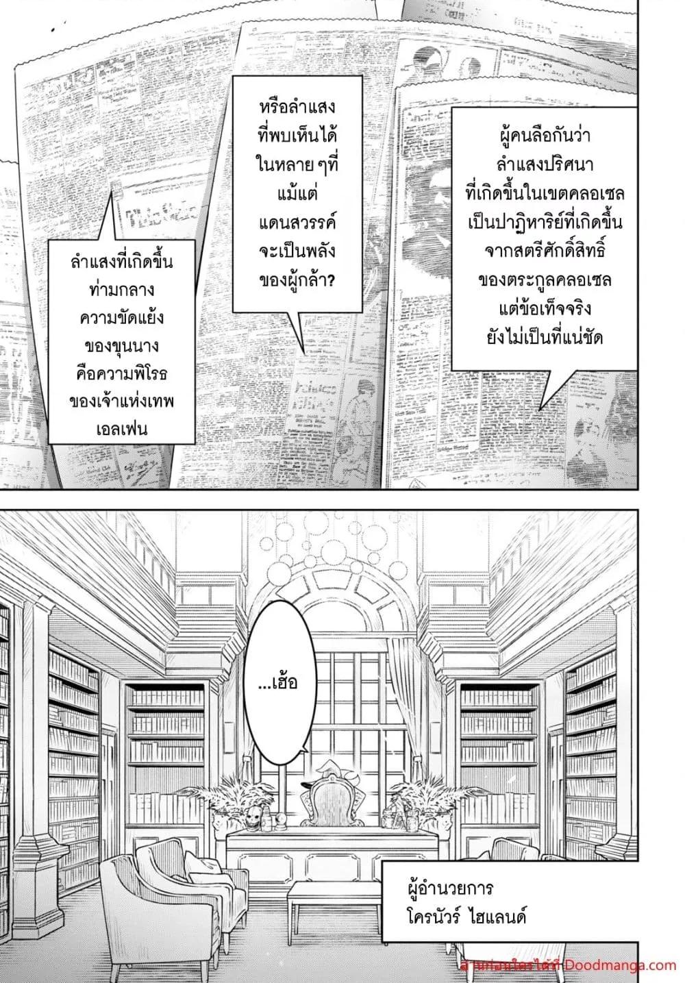 Monogatari no Kuromaku ni Tensei shite Chap 18 - Next Chap 19