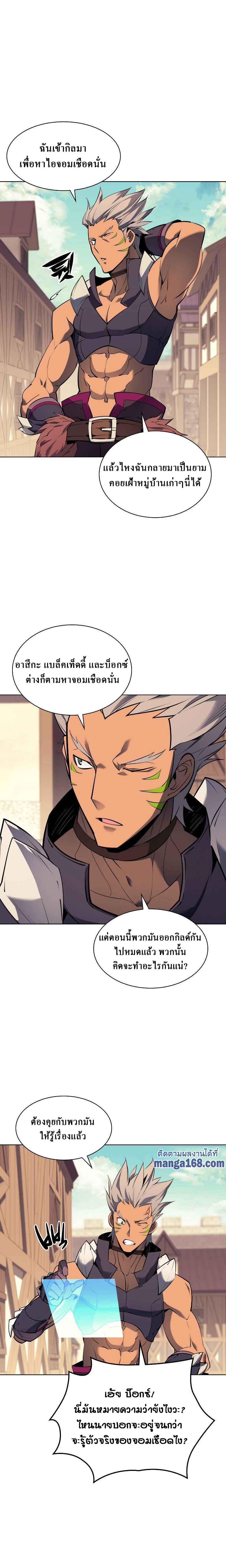 Overgeared Chap 73 - Next Chap 74