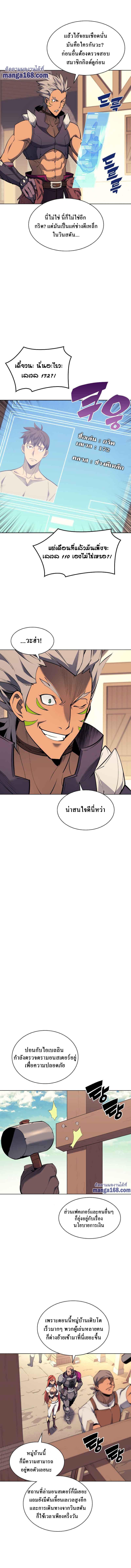 Overgeared Chap 73 - Next Chap 74