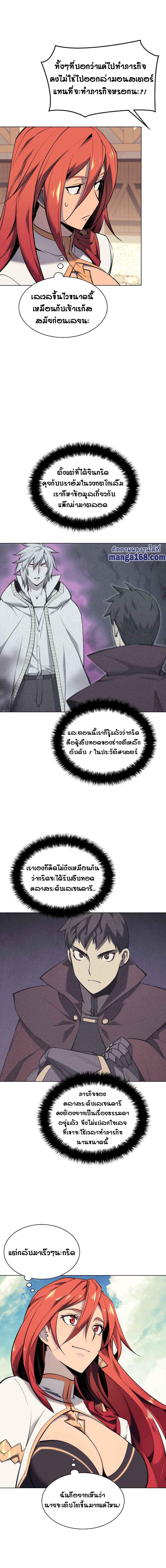 Overgeared Chap 73 - Next Chap 74