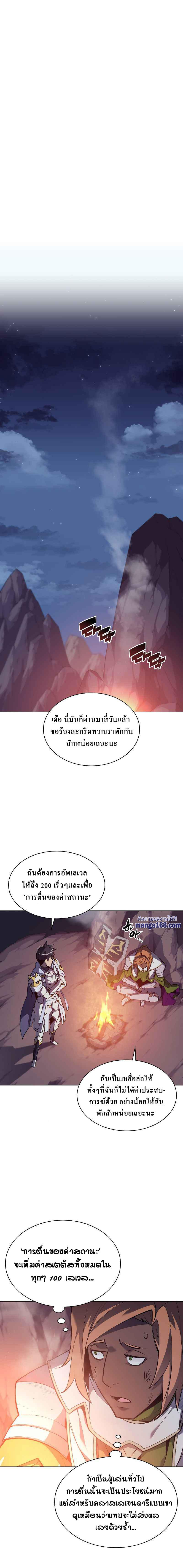 Overgeared Chap 73 - Next Chap 74