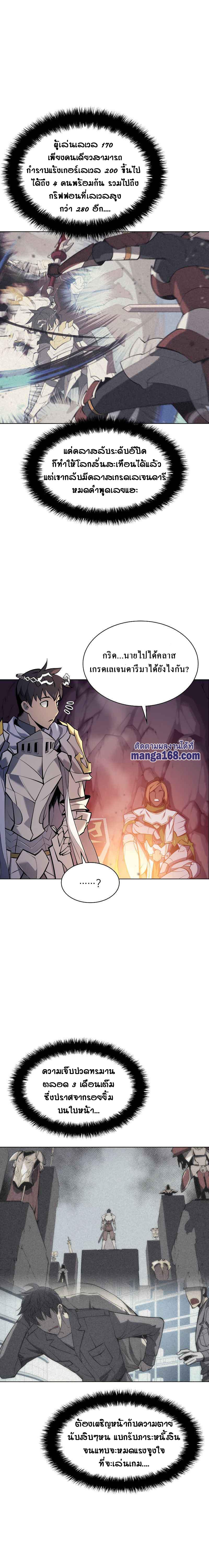 Overgeared Chap 73 - Next Chap 74