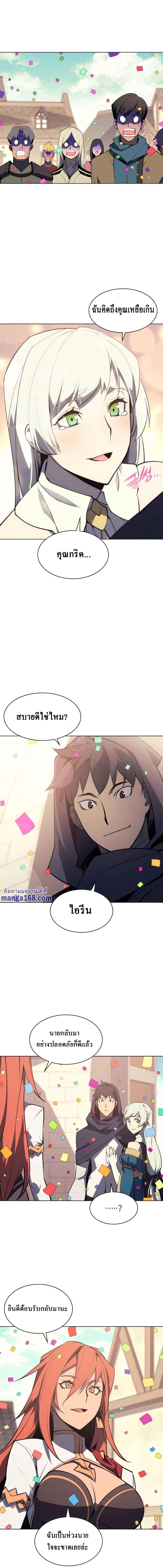 Overgeared Chap 73 - Next Chap 74