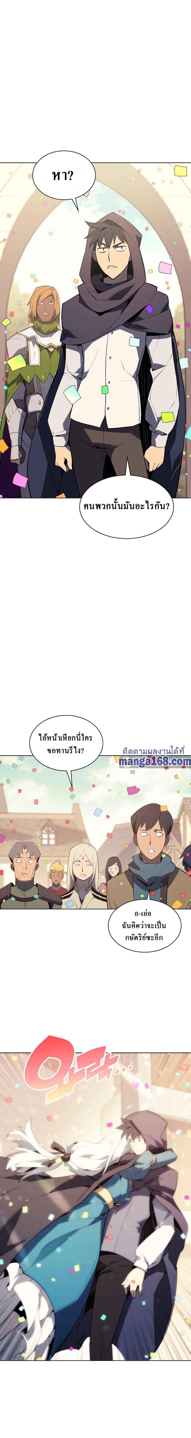 Overgeared Chap 73 - Next Chap 74