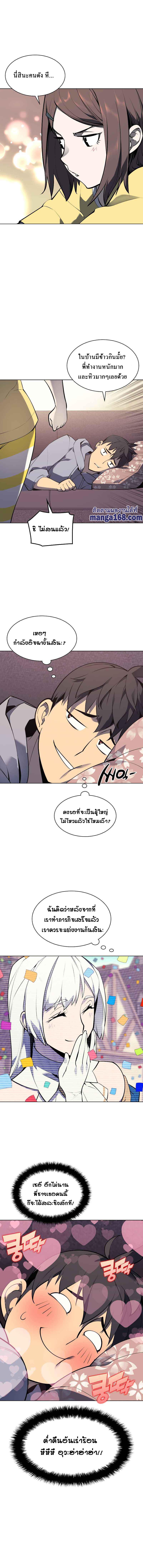 Overgeared Chap 73 - Next Chap 74
