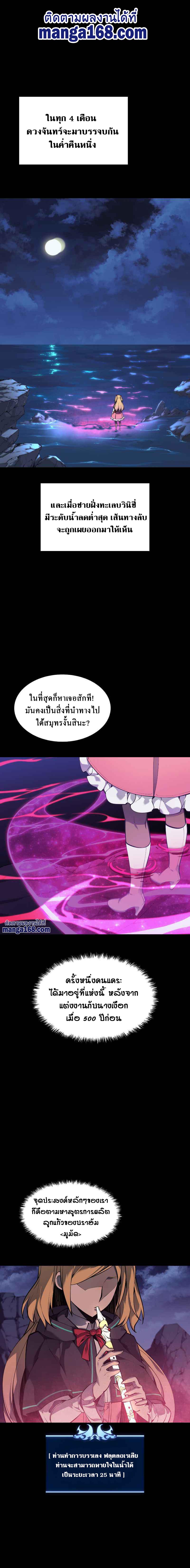 Overgeared Chap 73 - Next Chap 74