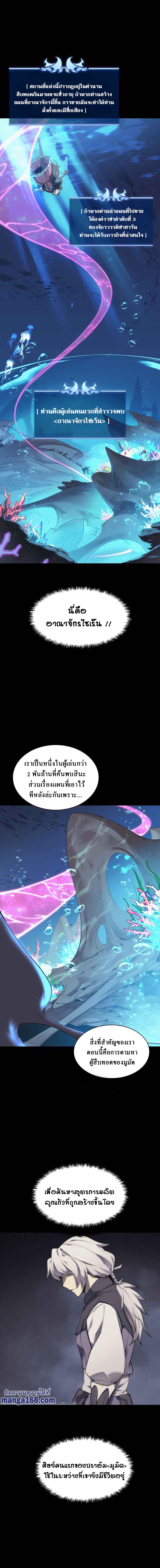 Overgeared Chap 73 - Next Chap 74