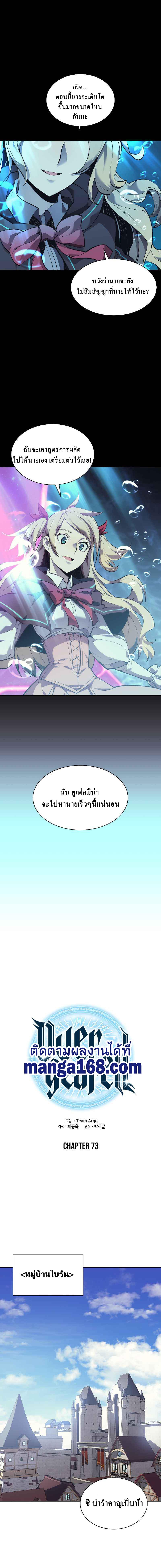 Overgeared Chap 73 - Next Chap 74