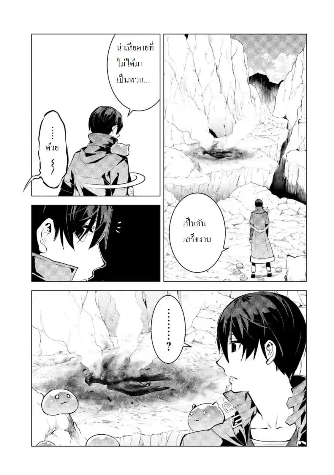 Tensei Kenja no Isekai Life Chap 22.3 - Next Chap 23.3