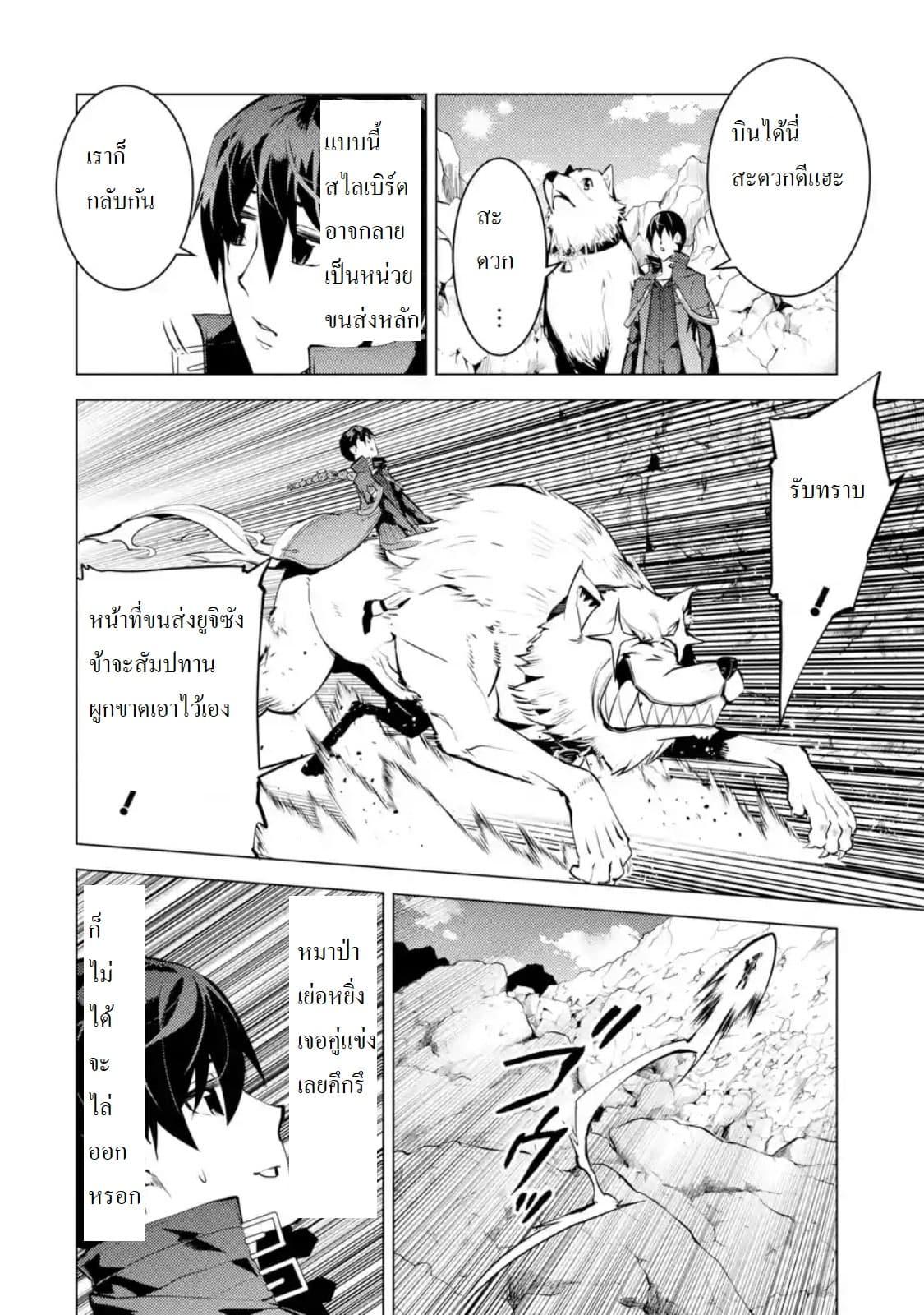 Tensei Kenja no Isekai Life Chap 22.3 - Next Chap 23.3
