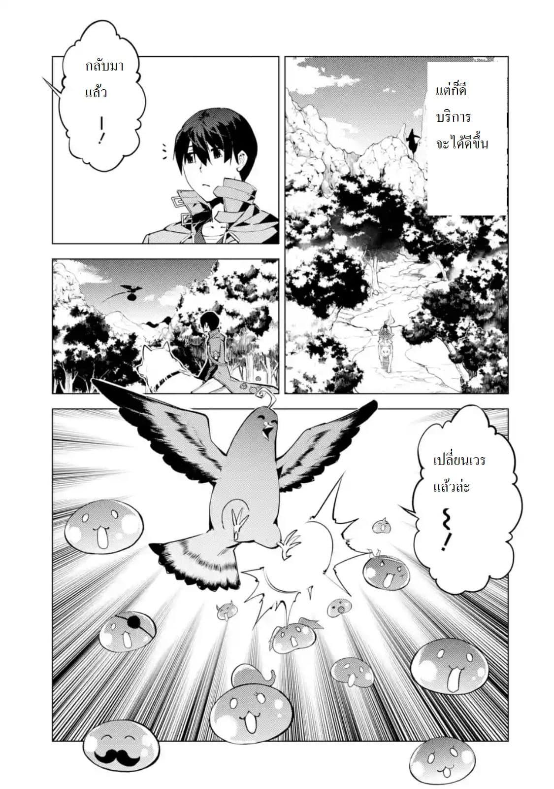 Tensei Kenja no Isekai Life Chap 22.3 - Next Chap 23.3