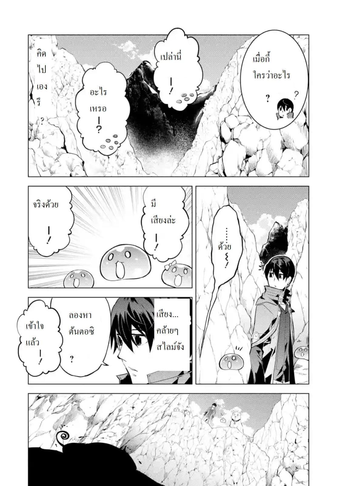 Tensei Kenja no Isekai Life Chap 22.3 - Next Chap 23.3