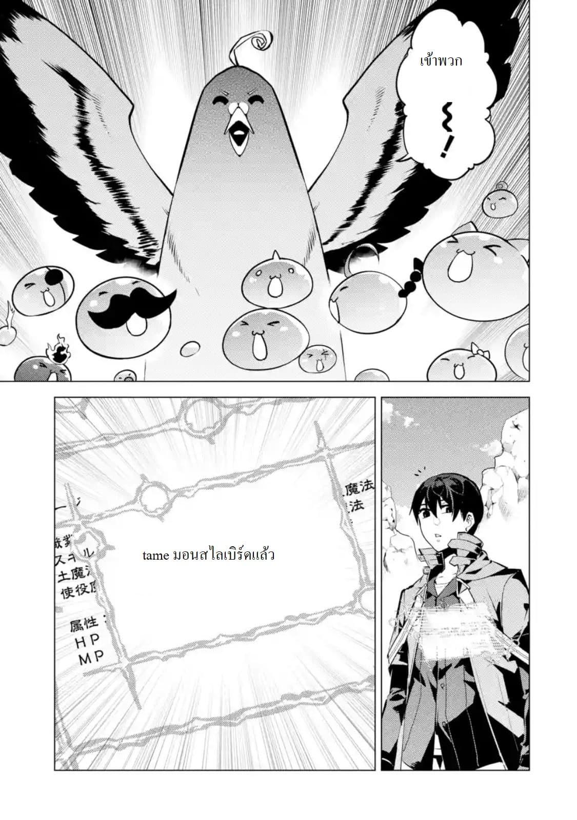 Tensei Kenja no Isekai Life Chap 22.3 - Next Chap 23.3