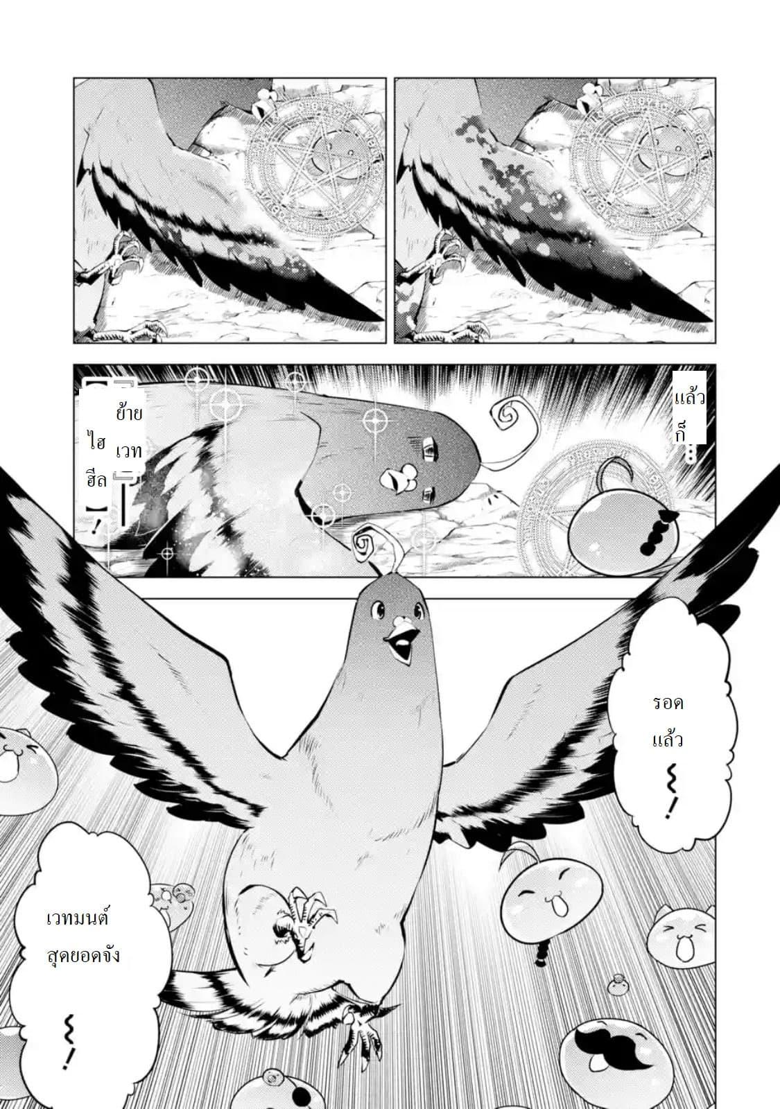 Tensei Kenja no Isekai Life Chap 22.3 - Next Chap 23.3