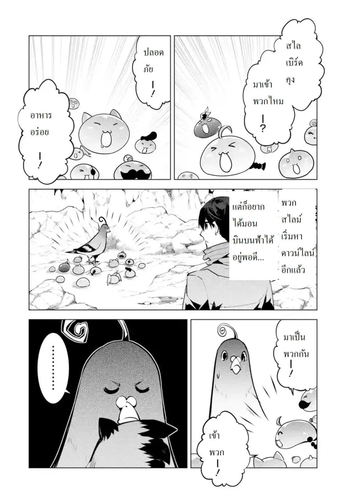 Tensei Kenja no Isekai Life Chap 22.3 - Next Chap 23.3