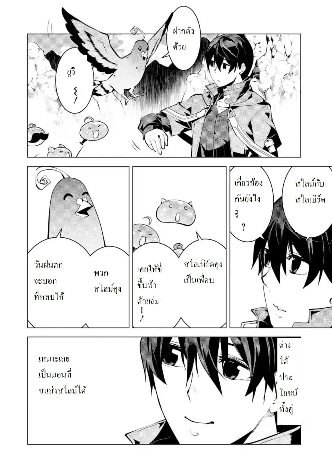 Tensei Kenja no Isekai Life Chap 22.3 - Next Chap 23.3