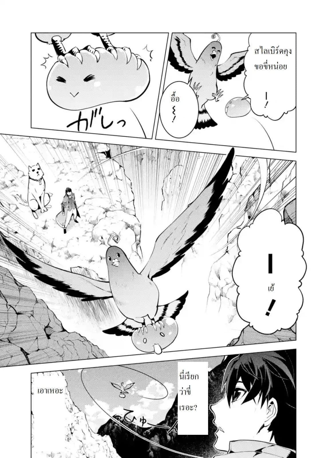 Tensei Kenja no Isekai Life Chap 22.3 - Next Chap 23.3