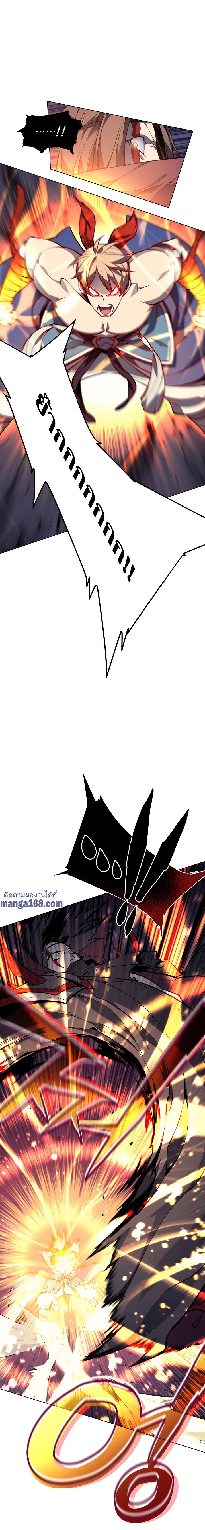 Overgeared Chap 49 - Next Chap 50