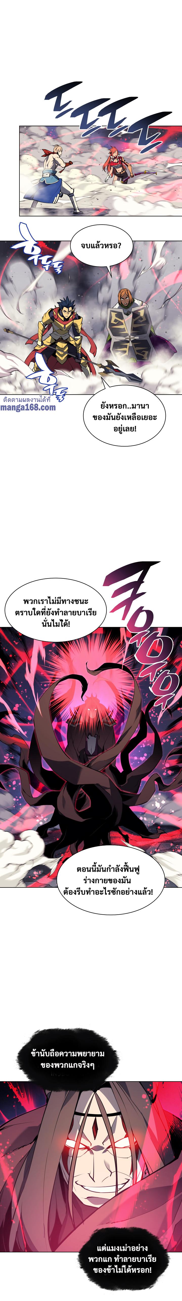 Overgeared Chap 49 - Next Chap 50