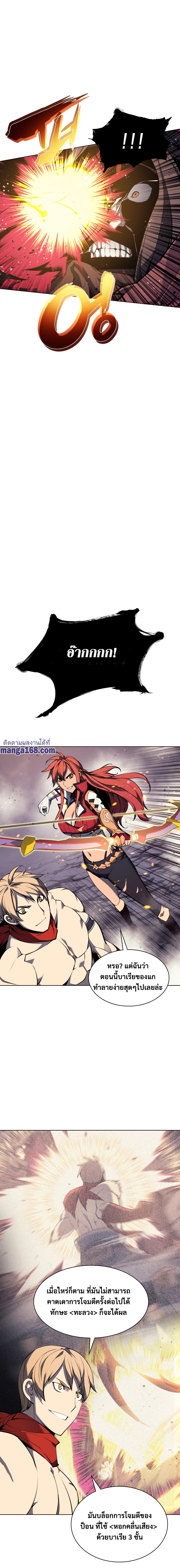Overgeared Chap 49 - Next Chap 50