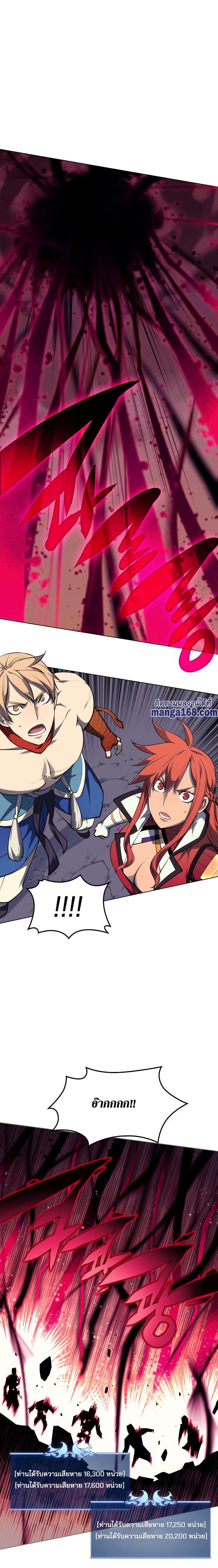 Overgeared Chap 49 - Next Chap 50