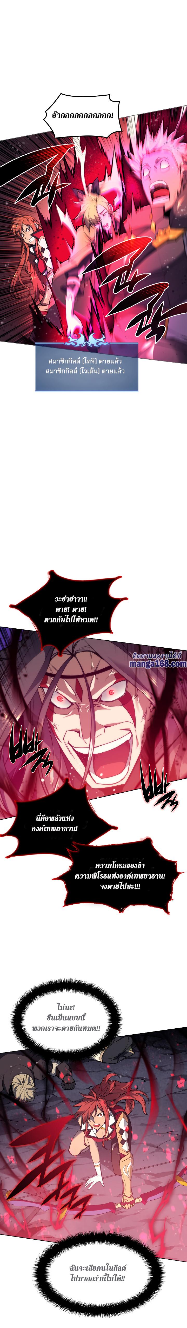 Overgeared Chap 49 - Next Chap 50