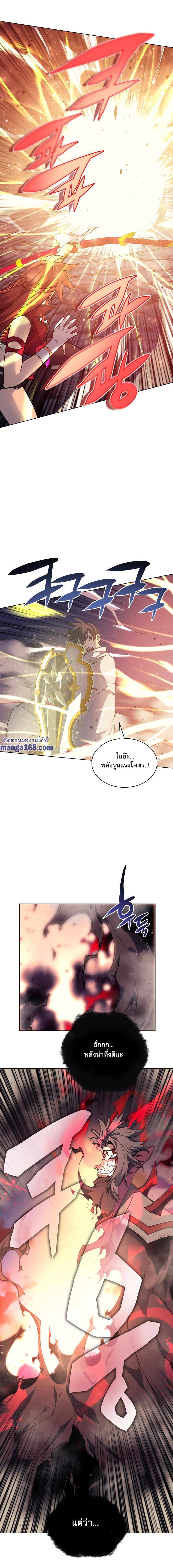 Overgeared Chap 49 - Next Chap 50