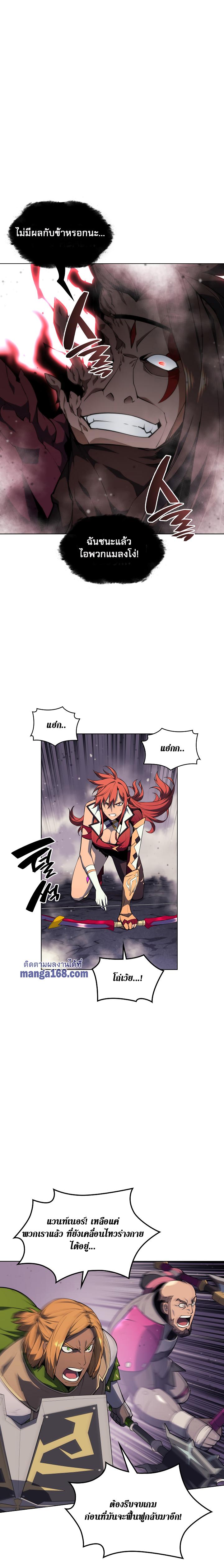 Overgeared Chap 49 - Next Chap 50