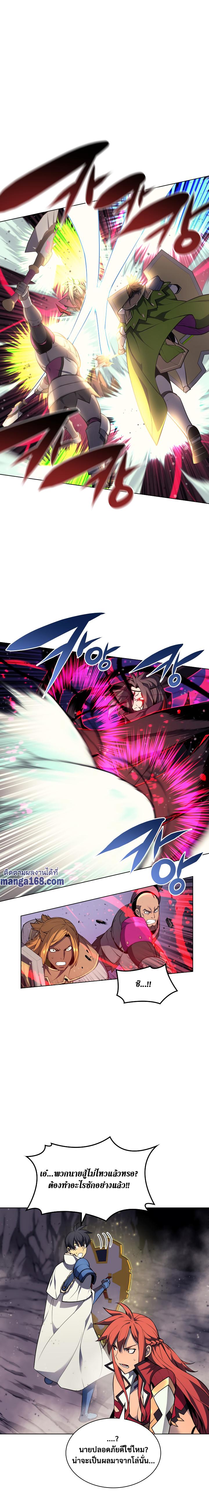 Overgeared Chap 49 - Next Chap 50
