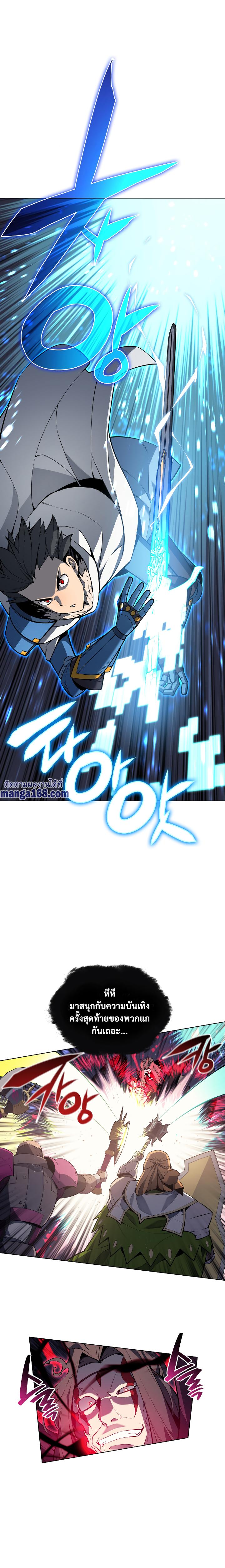 Overgeared Chap 49 - Next Chap 50