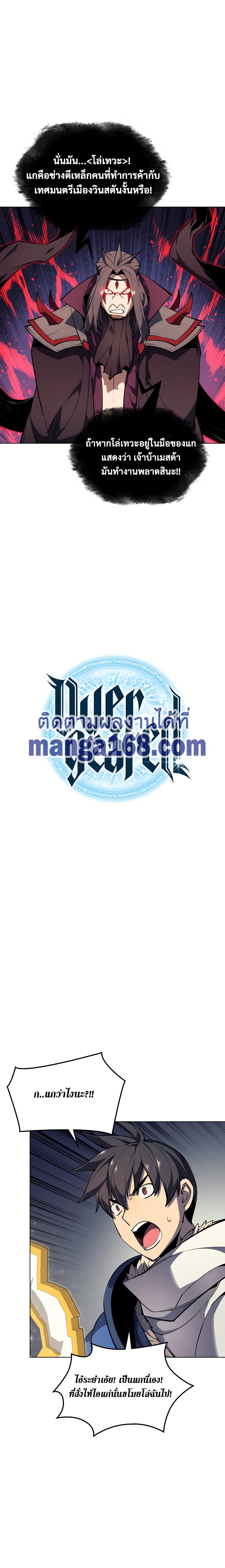 Overgeared Chap 49 - Next Chap 50