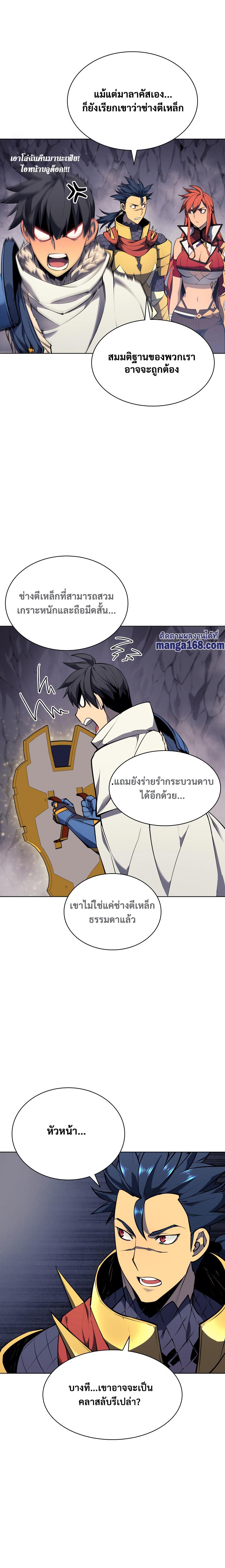 Overgeared Chap 49 - Next Chap 50