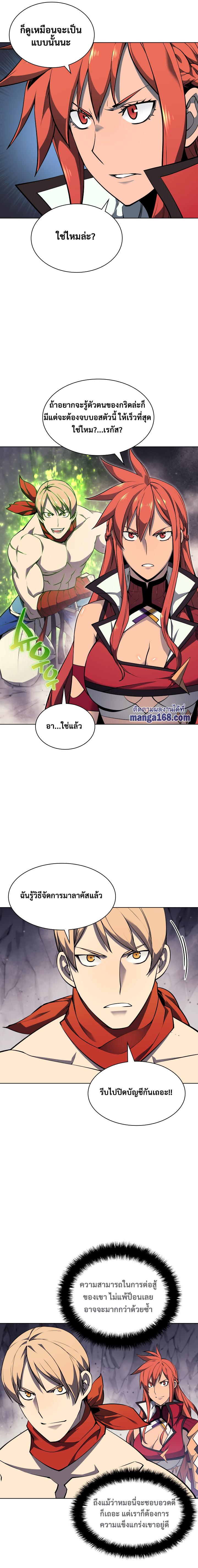 Overgeared Chap 49 - Next Chap 50