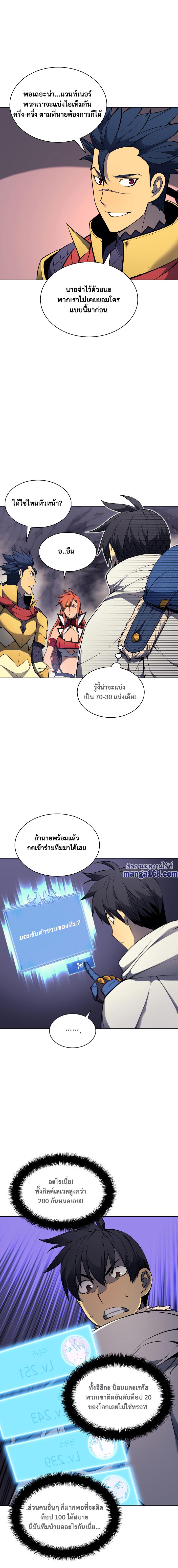 Overgeared Chap 49 - Next Chap 50